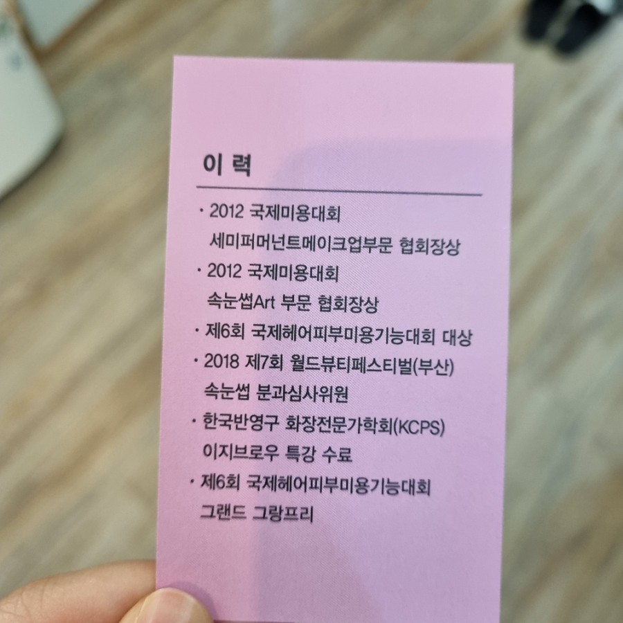 내몸사랑 뷰티샵 이미지