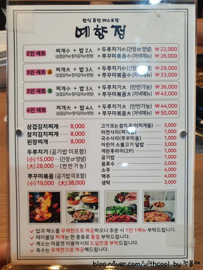 예향정 진영점 이미지