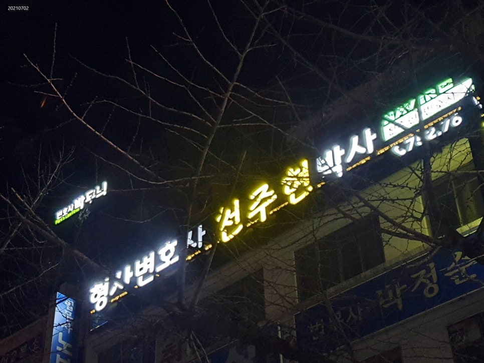 북부법무사법인 이미지