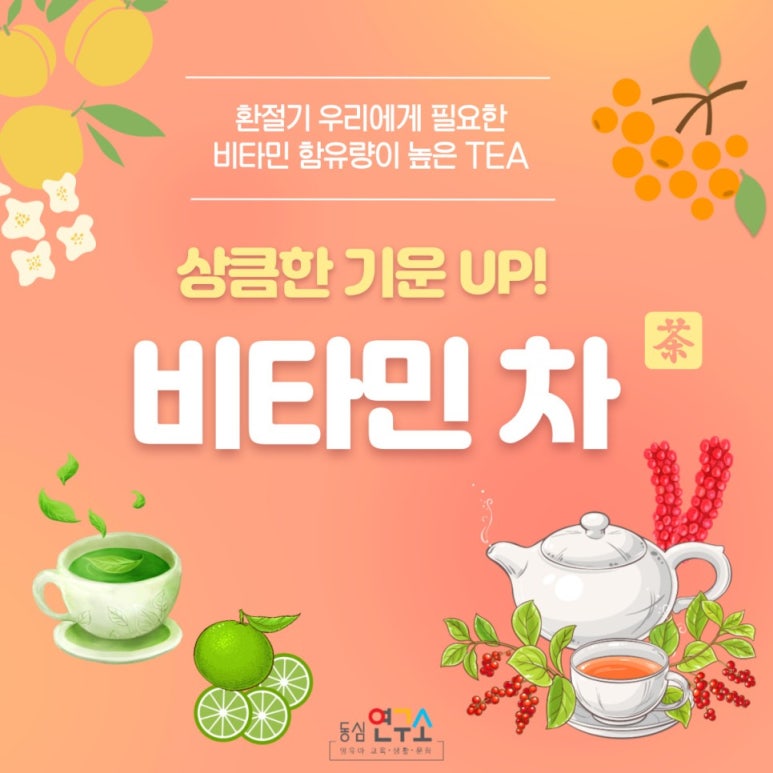 비타민어린이집 이미지