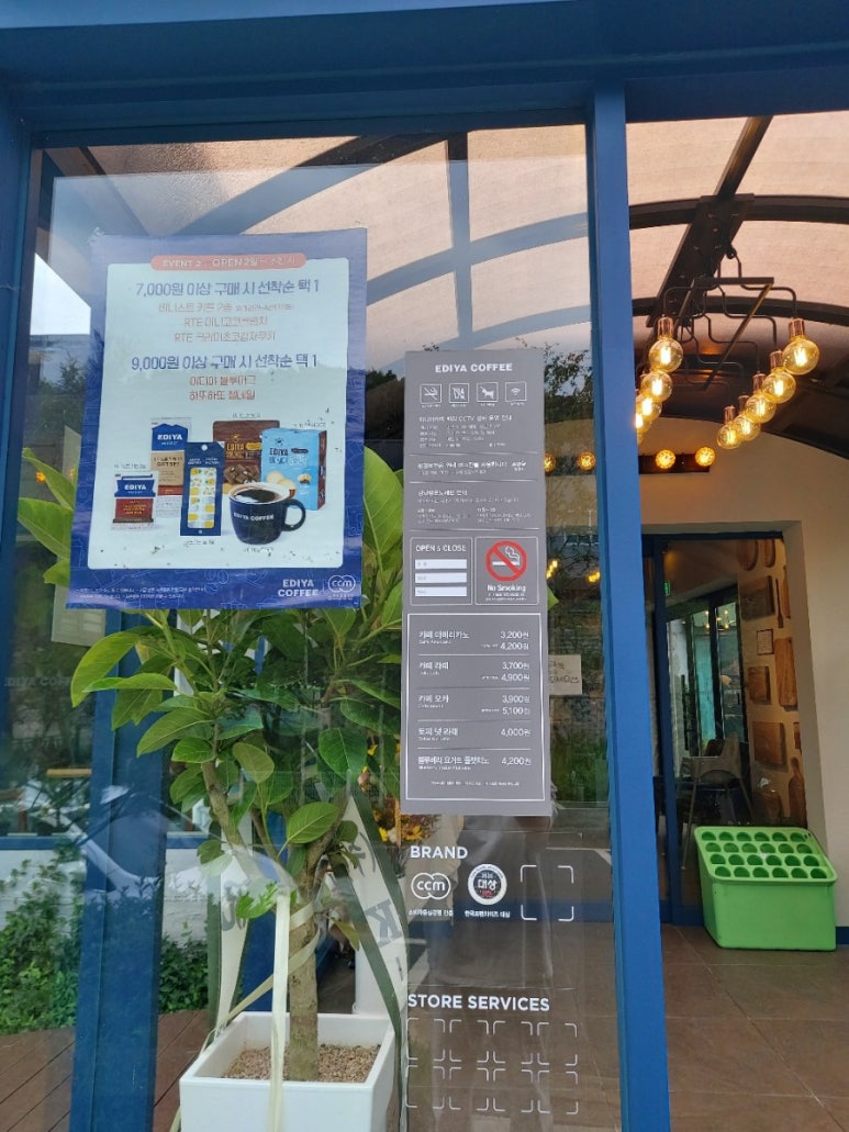 이디야커피회정동 이미지