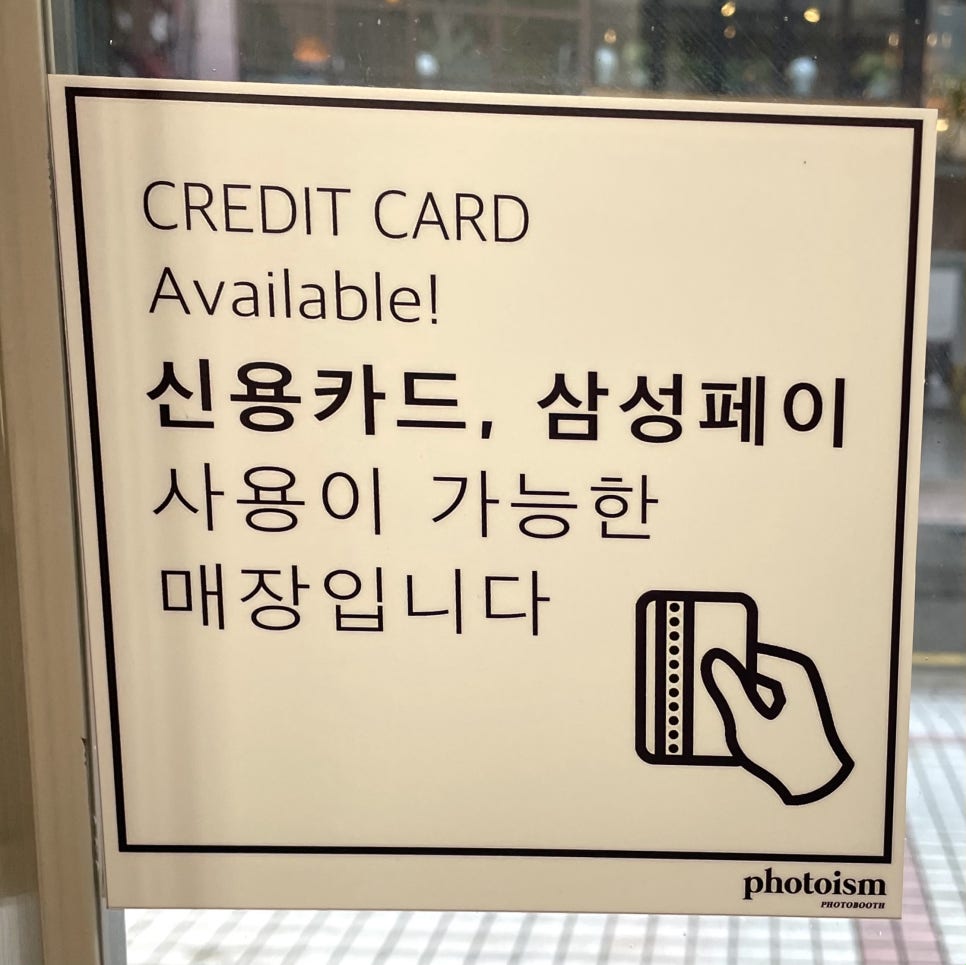 포토이즘박스가로수길점 이미지