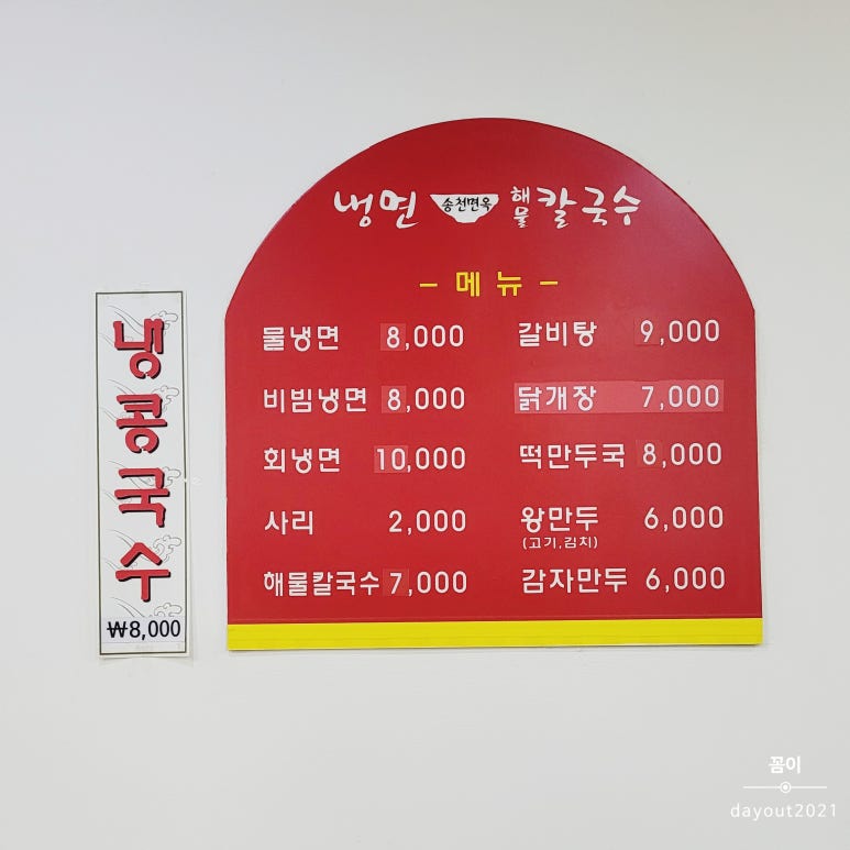 송천면옥 이미지