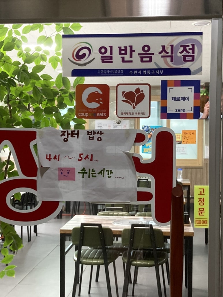 장터밥상 이미지