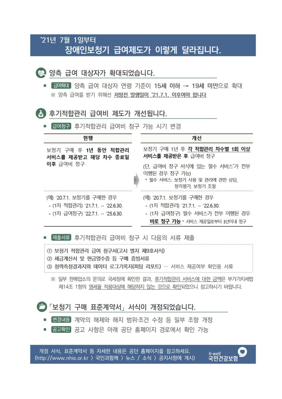 금강보청기계양센터 이미지