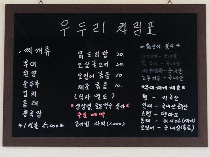 우두리식당 이미지