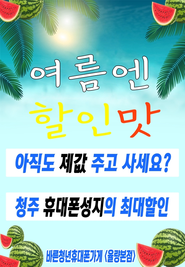 바른청년핸드폰 이미지
