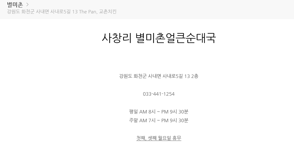 별미촌 이미지