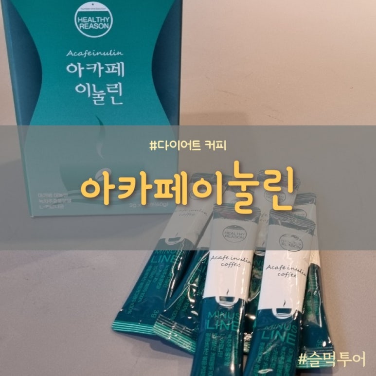 슬아카페 이미지