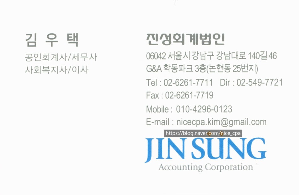 좋은우리세무회계사무소 이미지