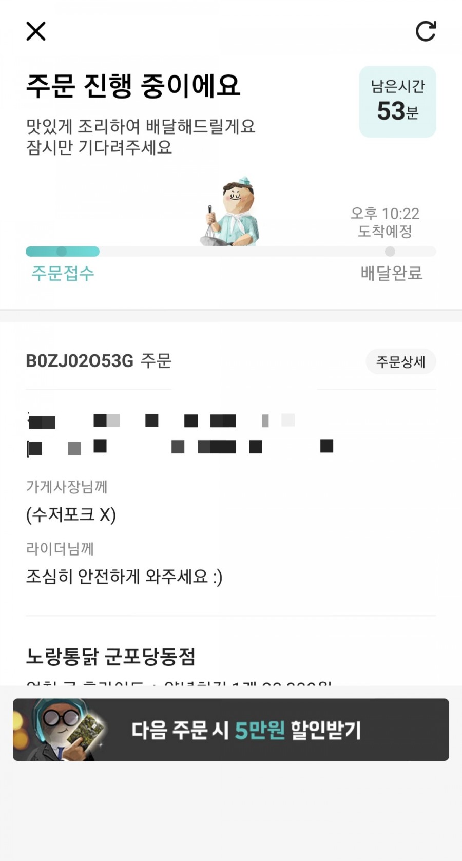 노랑통닭군포당동점 이미지