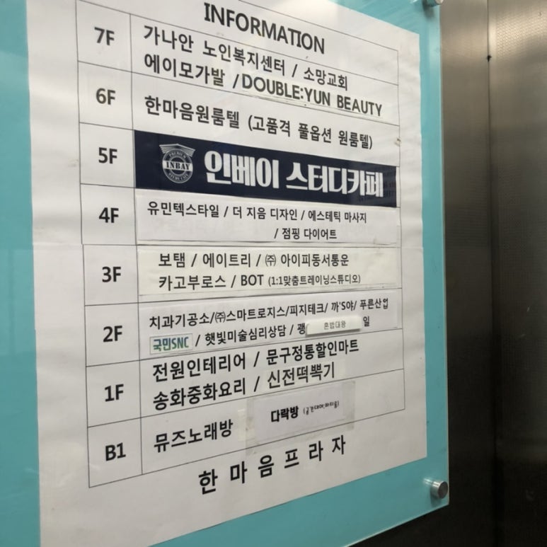인베이스터디카페일산 이미지