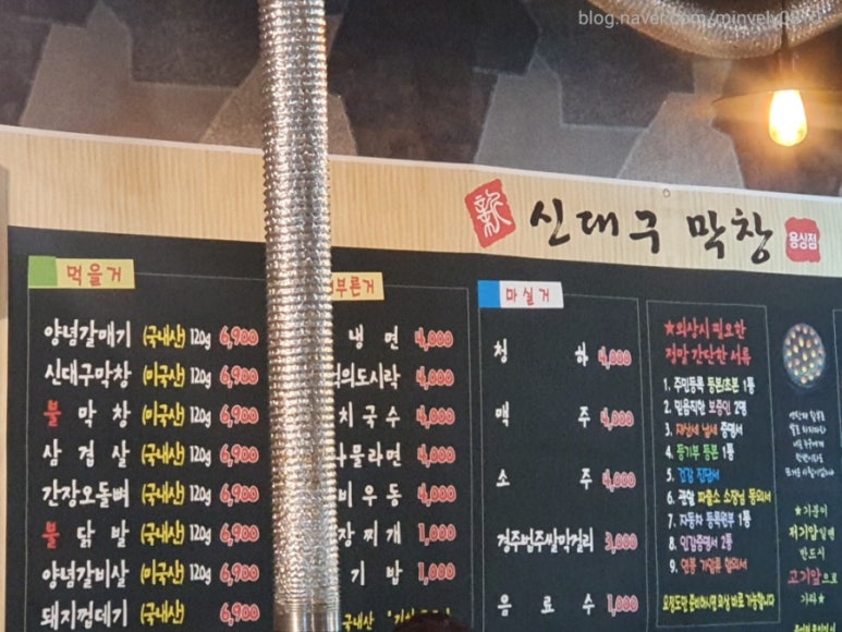 신 대구막창 이미지