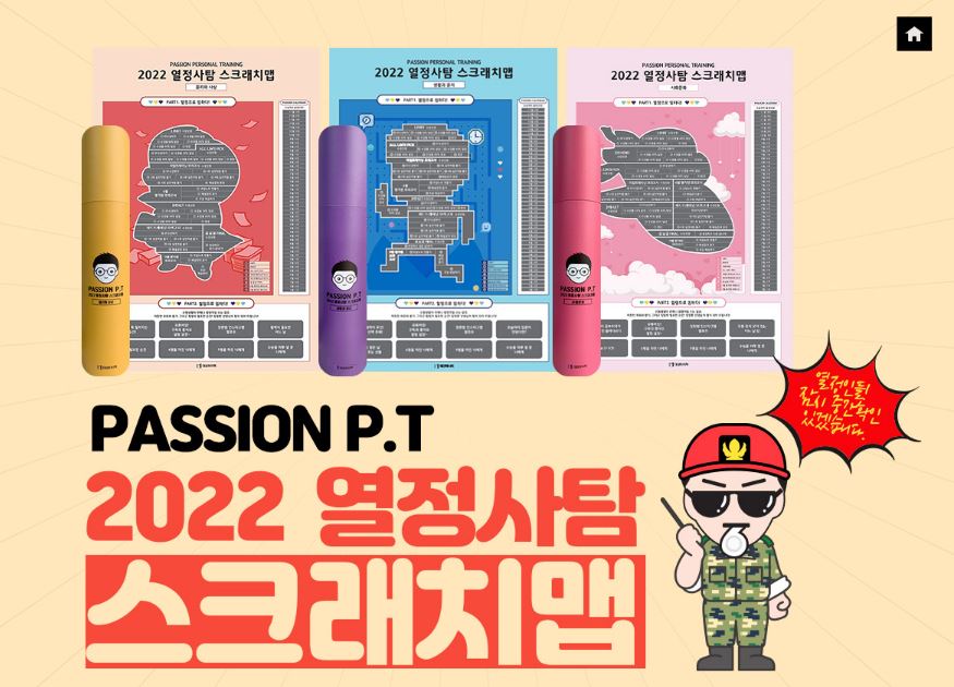 열정사탐 이미지