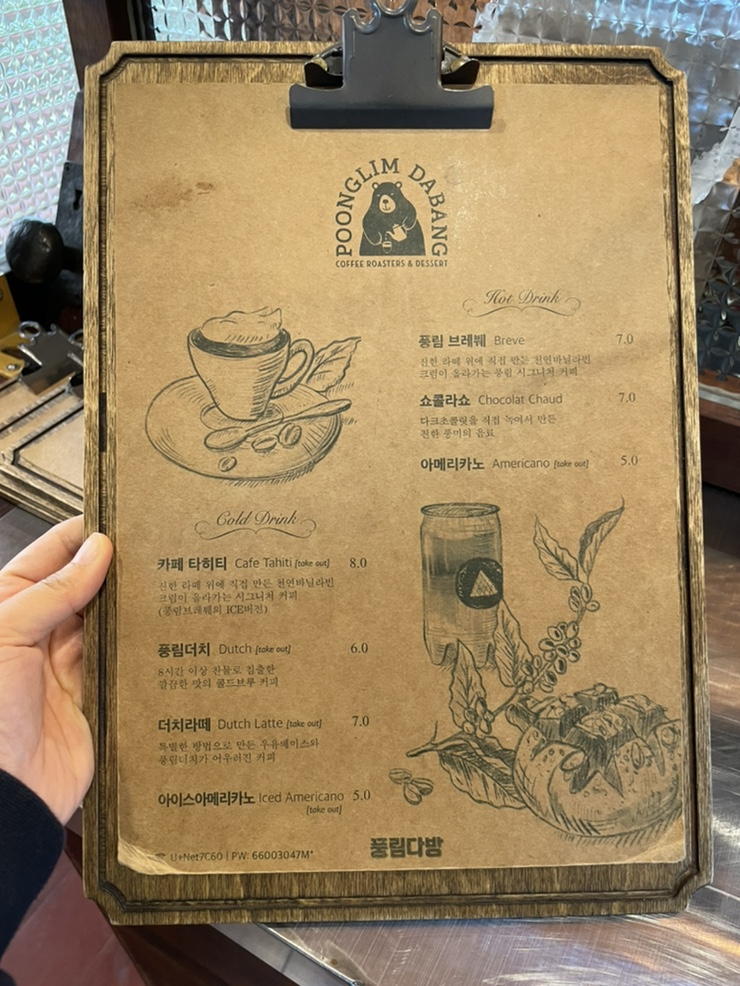 송림다방 이미지