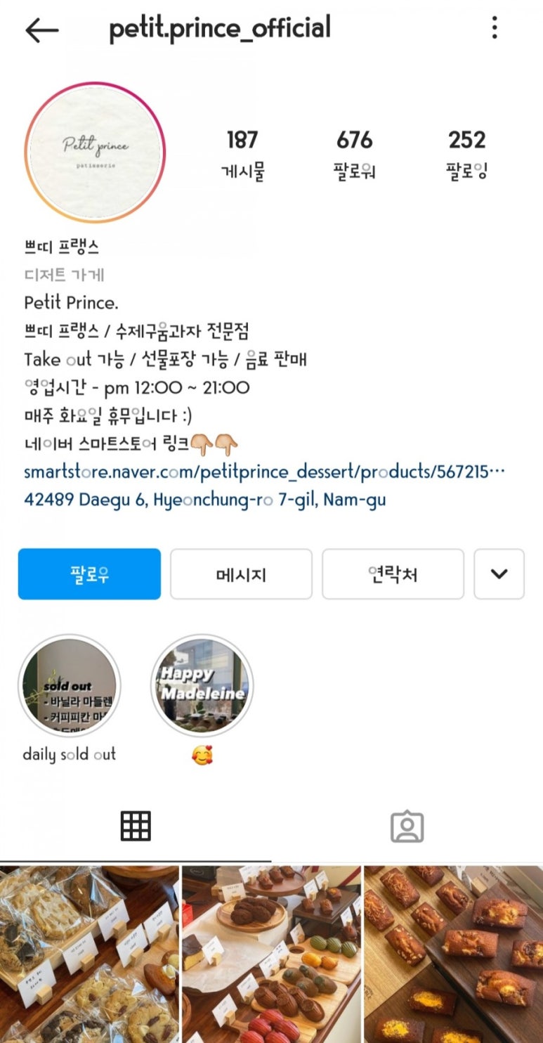 쁘띠프랭스 이미지