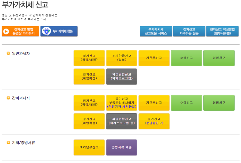 세무회계동화 이미지