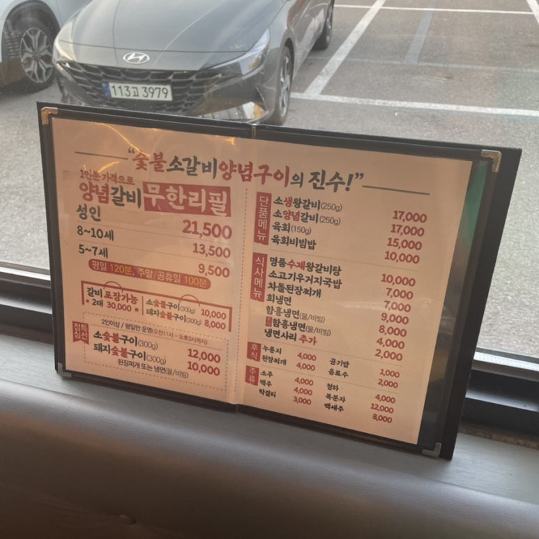와우소갈비 이미지