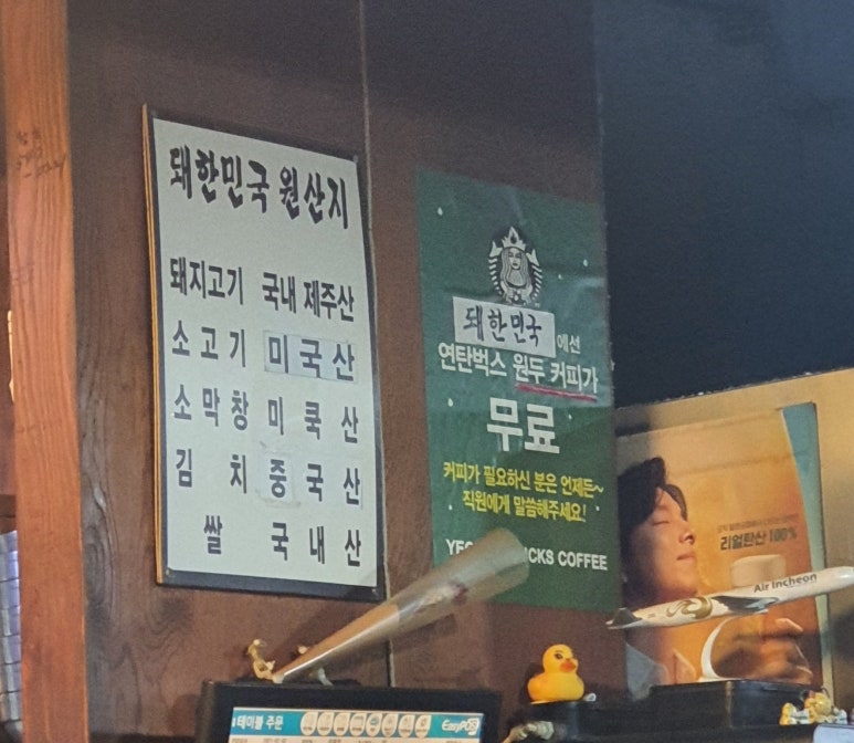 돼지로한판민족의국민먹거리(돼한민국) 이미지