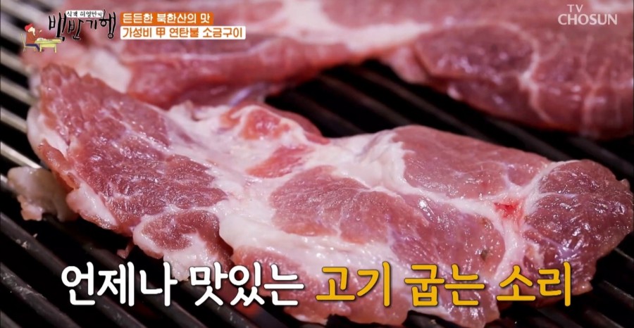 고기방앗간연탄구이 이미지