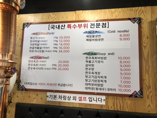유별난뒷고기냉면 이미지