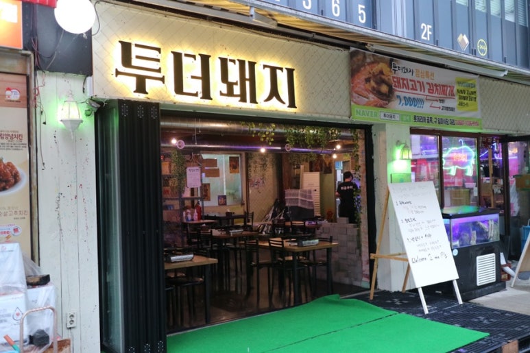 투더돼지 이미지