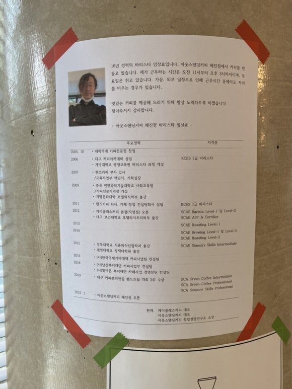아웃스탠딩커피혜진점 이미지