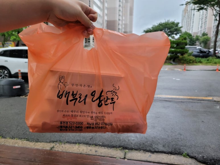 배가찐왕만두하남 이미지