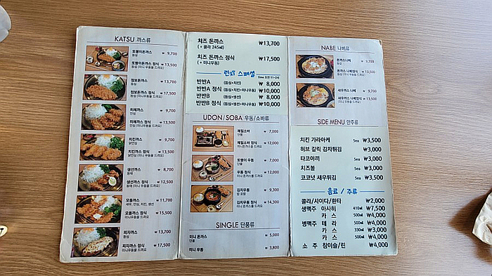 또랭이돈까스 이미지