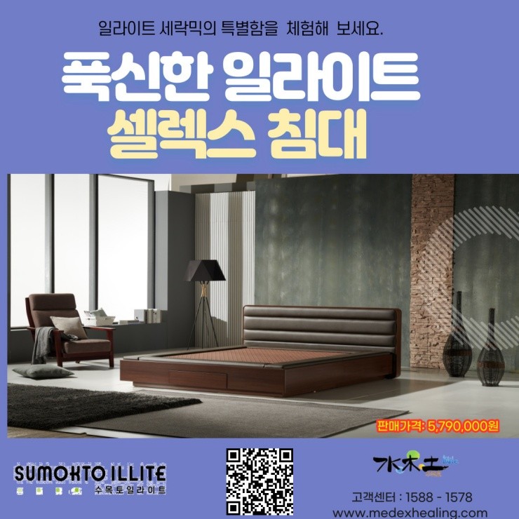 수목토일라이트힐링 이미지