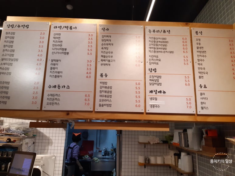 동춘김밥 이미지