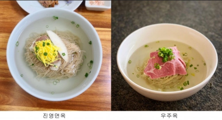산방면옥산방식당 이미지