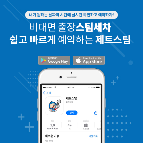세차클라스 이미지