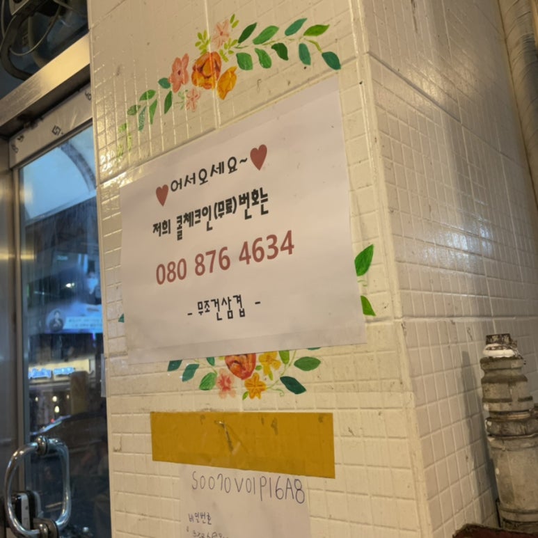 무조건돼지생고기삼겹살 이미지