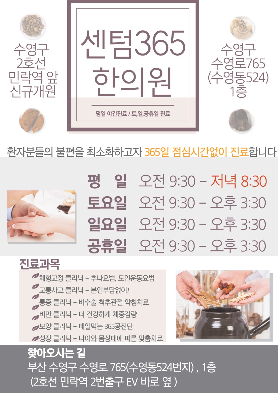 센텀365한의원 이미지