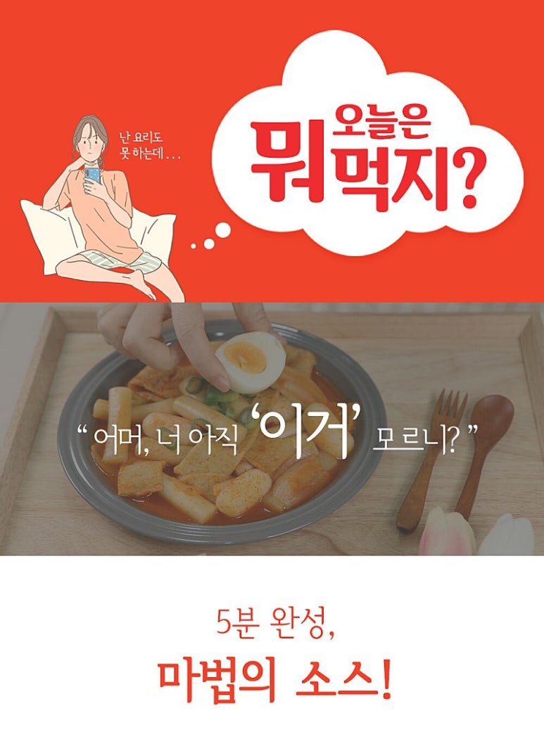 맘스떡볶이 이미지