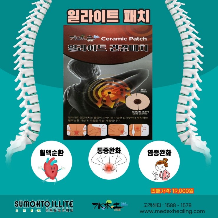 수목토일라이트힐링 이미지