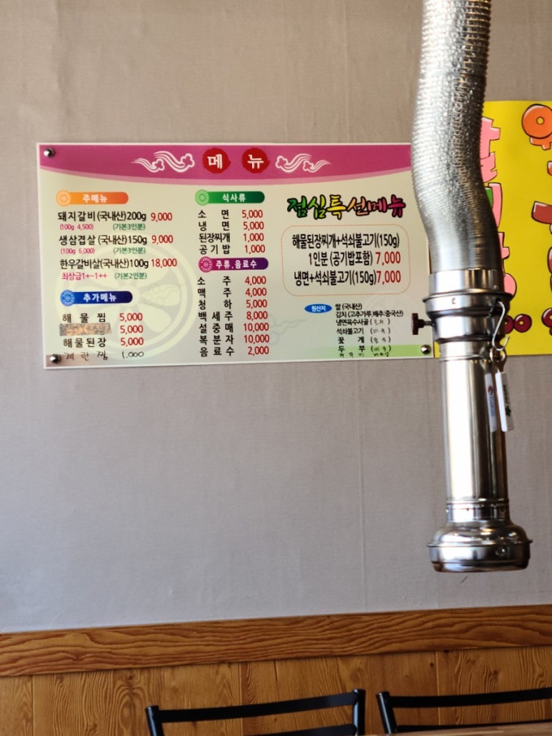 산호갈비 이미지