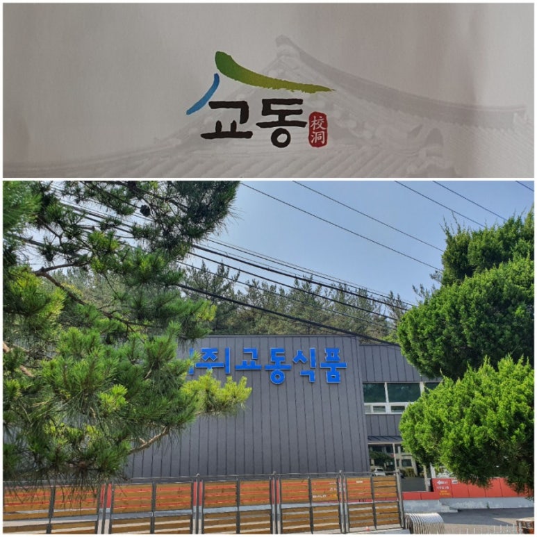(주)옥천식품 이미지