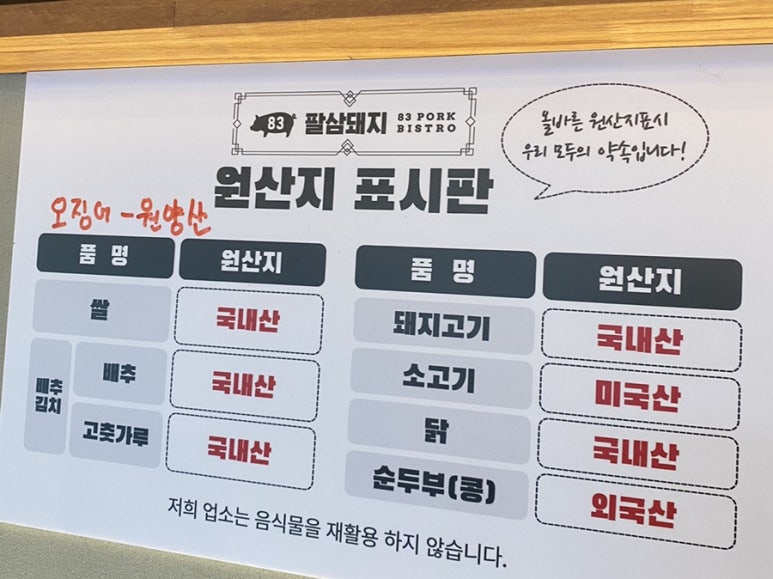 목동돼지 이미지