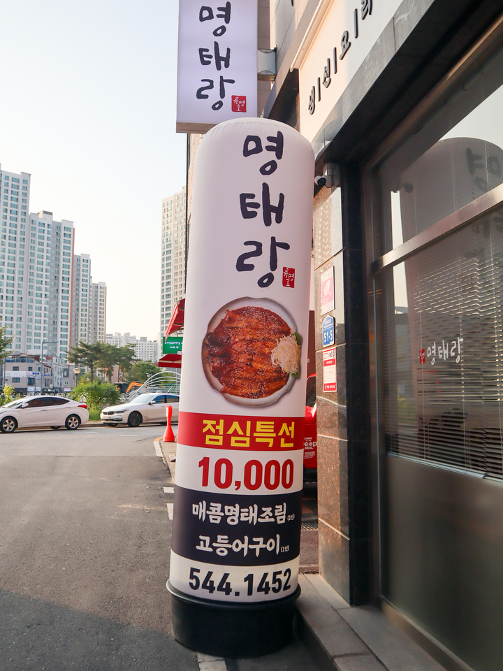 명태랑류명호 이미지