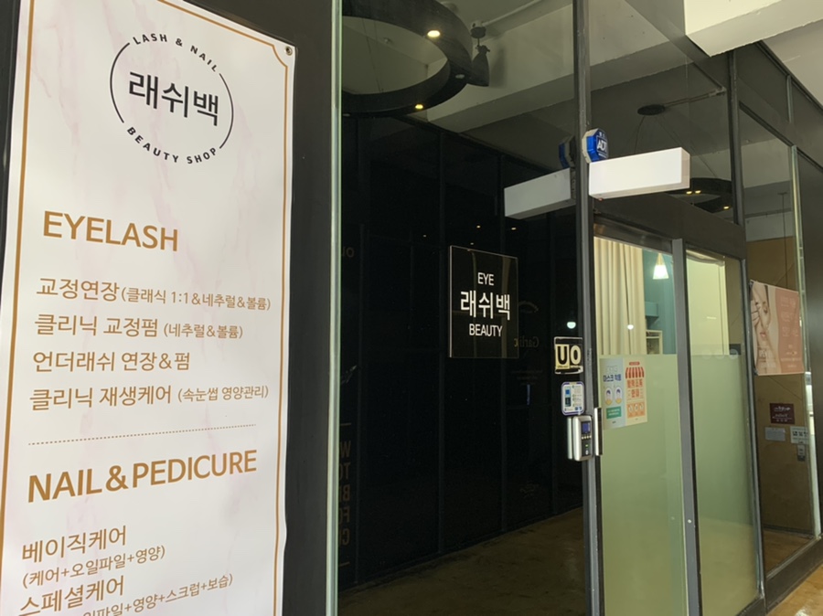 태경뷰티샵 이미지