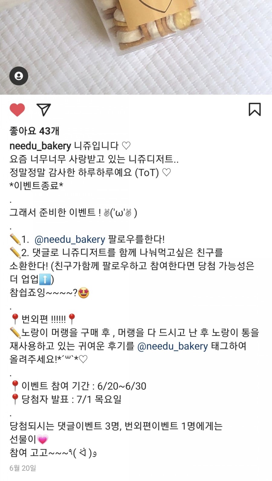니쥬(needU) 이미지