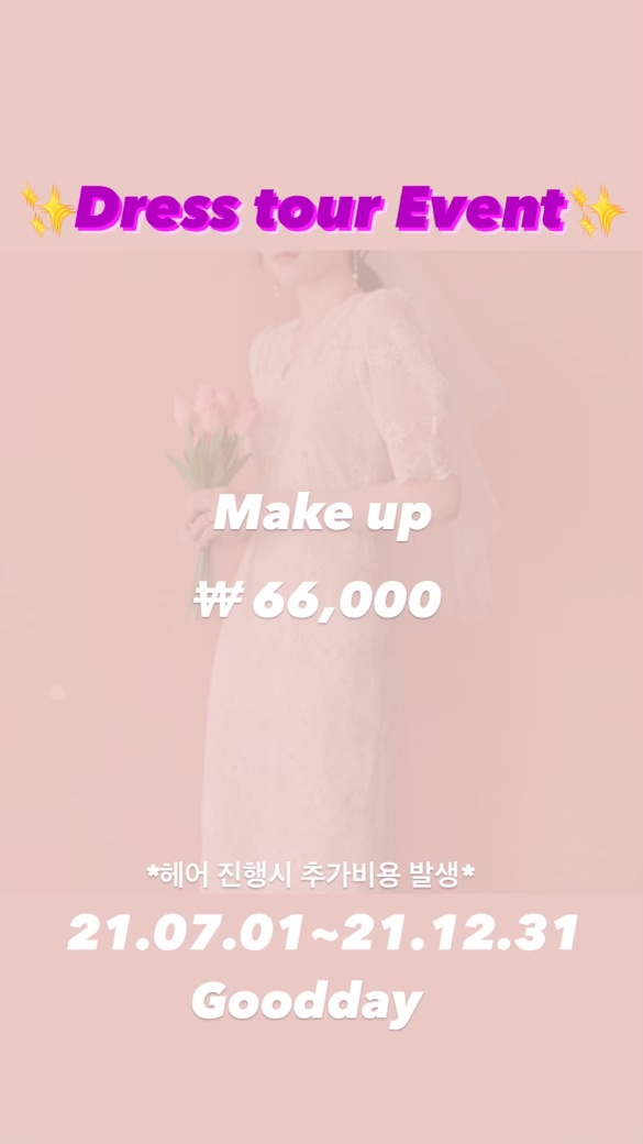 굿데이살롱 이미지