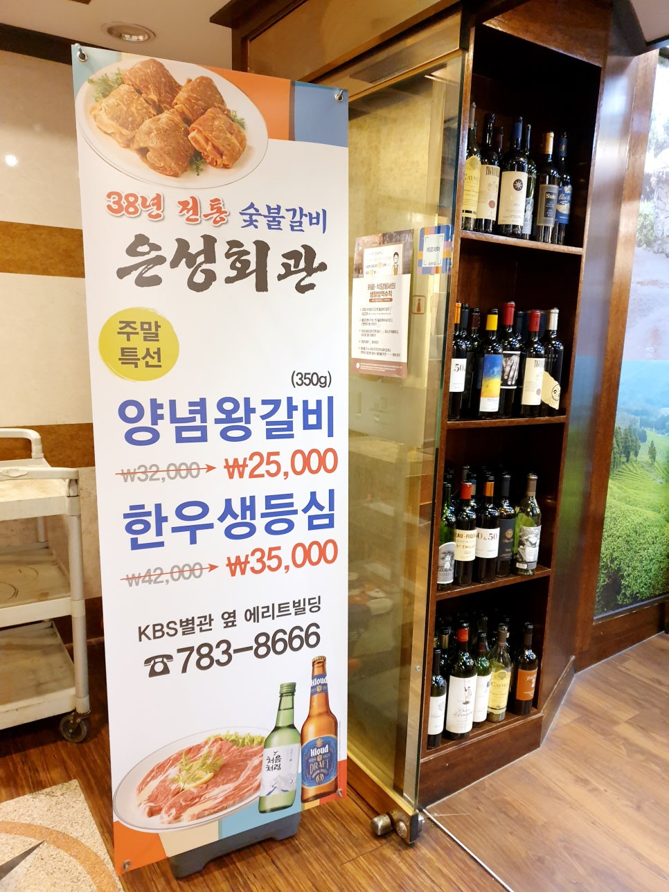 은성숯불식당 이미지