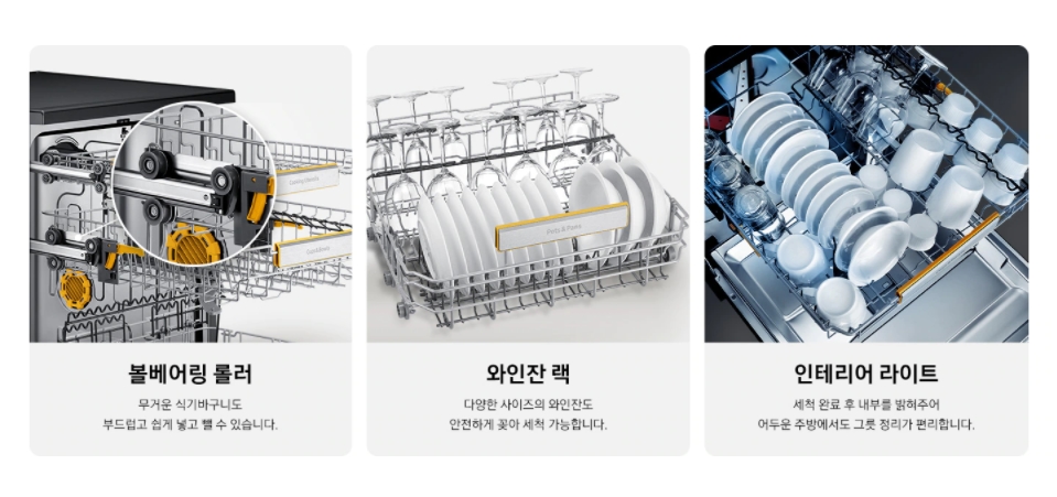 삼성주방그릇 이미지