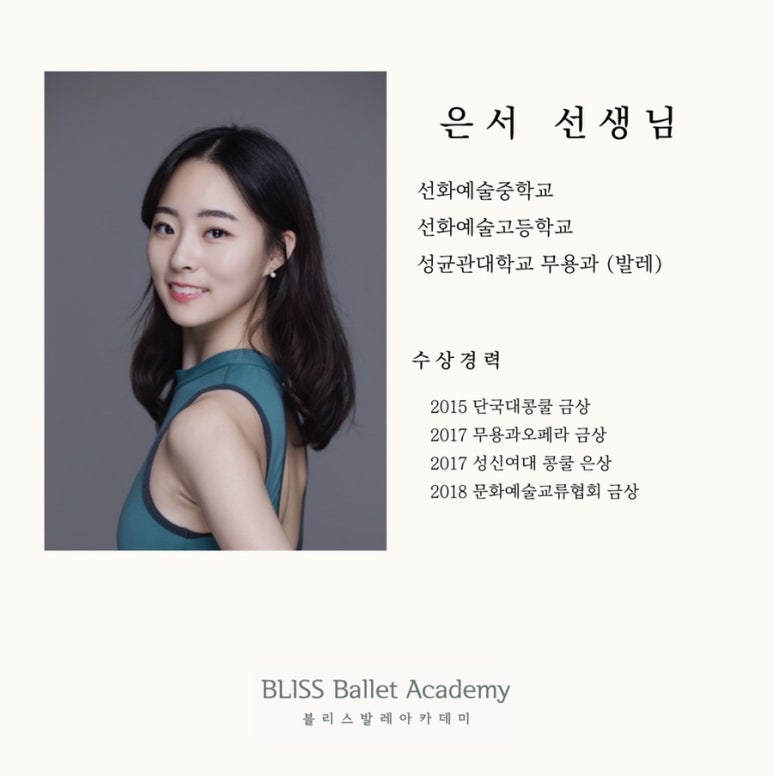 블리스발레아카데미 이미지