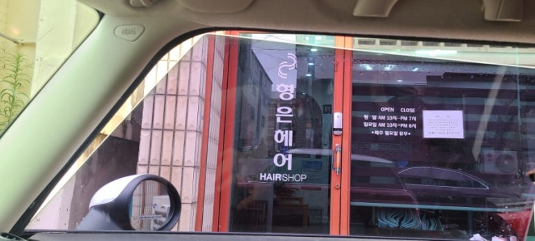 김미화미용실 이미지