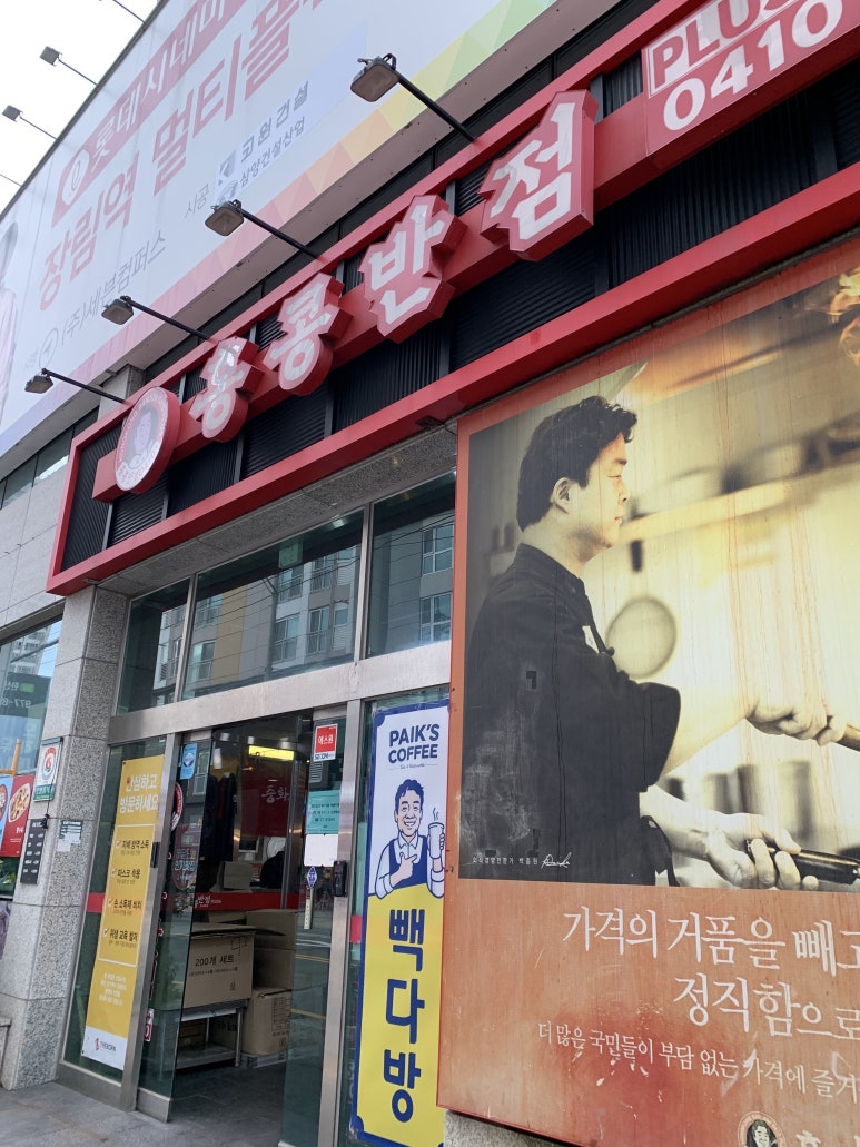 빽다방부산장림점 이미지