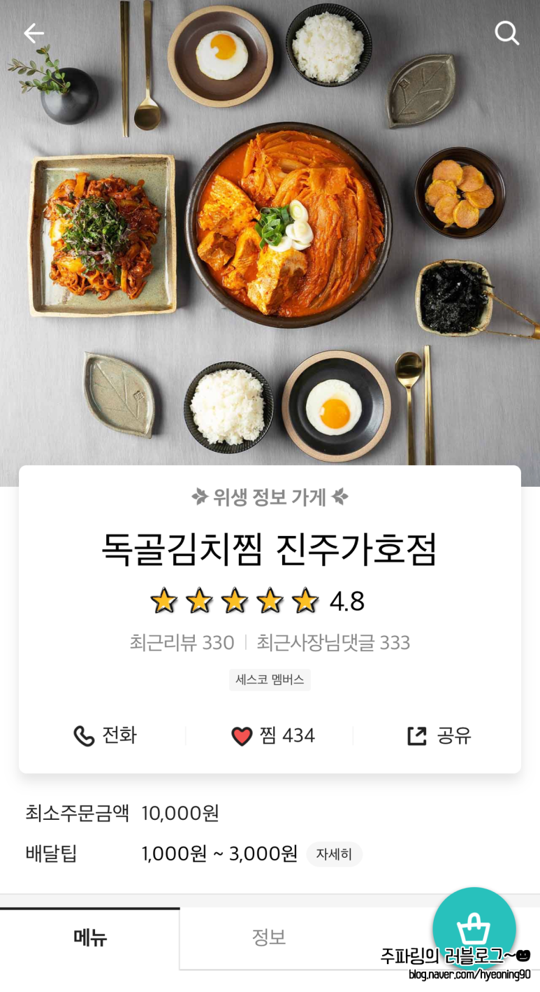 분식쌀롱가호점 이미지